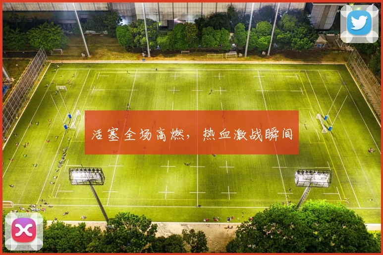 活塞全场高燃，热血激战瞬间