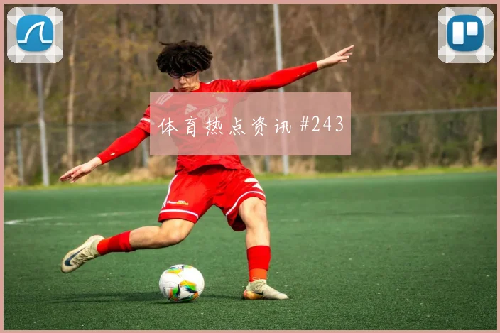 克罗地亚逆转阿根廷友谊赛绝杀晋级名局