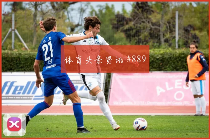 莫拉塔任意球破门奥地利全场沸腾全场沸腾