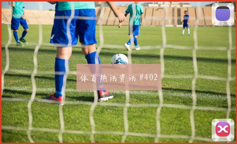 拉什福德单刀赴会英格兰逆转丹麦黑马狂飙